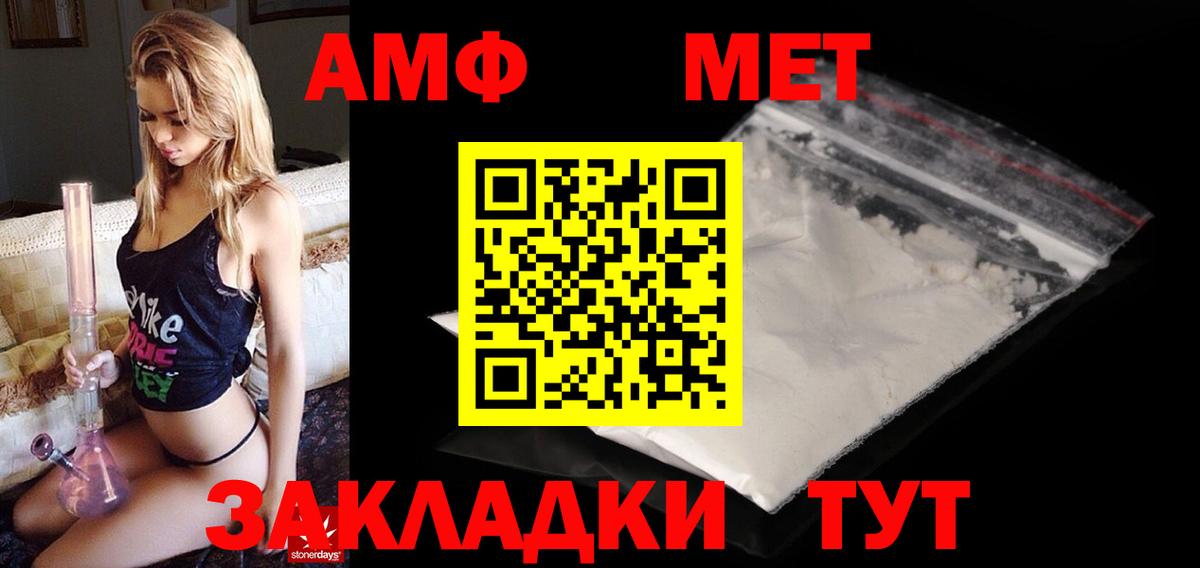 Нефтекамск  Амфетамин Розовый  Вход с VPN 