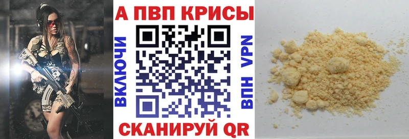 блэк спрут маркетплейс  Нефтекамск  A-PVP кристаллы  где купить наркоту 