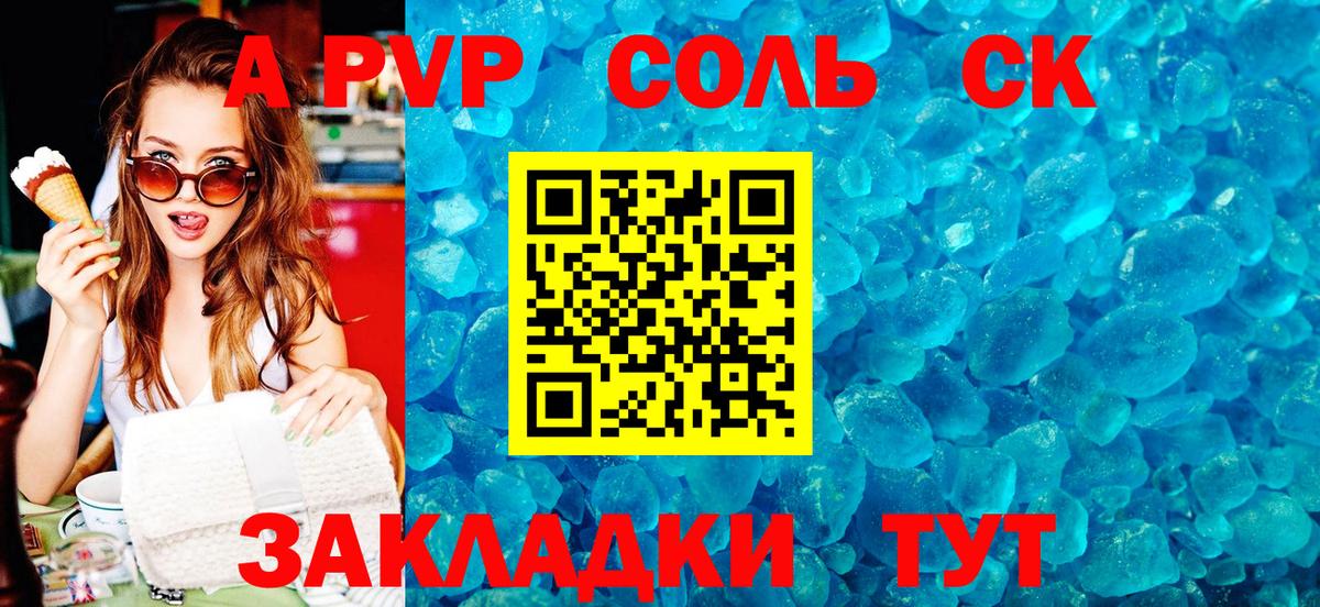 Нефтекамск  Альфа ПВП  Вход с VPN  Альфа ПВП мука  Alpha PVP мука 