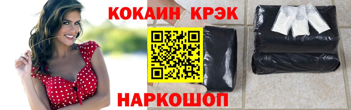 КОКАИН FishScale  Кокаин  Вход с VPN  магазин продажи   COCAIN VHQ  Нефтекамск 