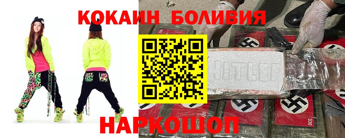 КОКАИН VHQ Нефтекамск