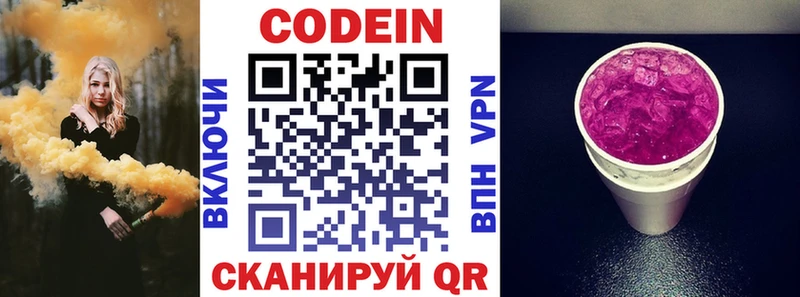 где найти наркотики  Нефтекамск  Кодеин Purple Drank 