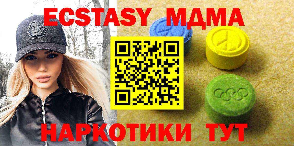 ЭКСТАЗИ ешки Нефтекамск