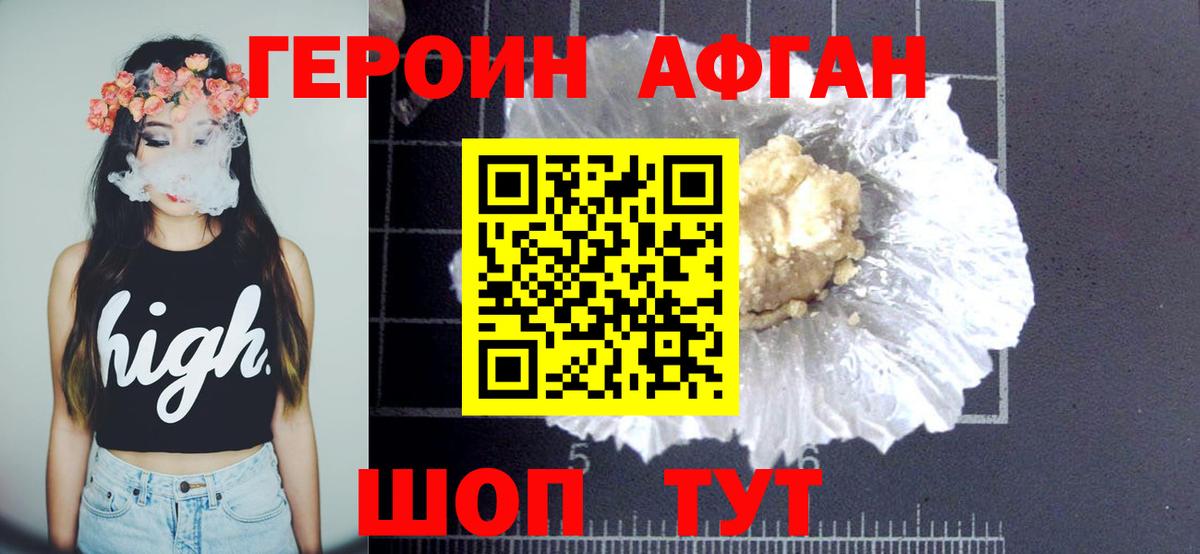 ГЕРОИН  Вход с VPN  Нефтекамск  Героин белый 