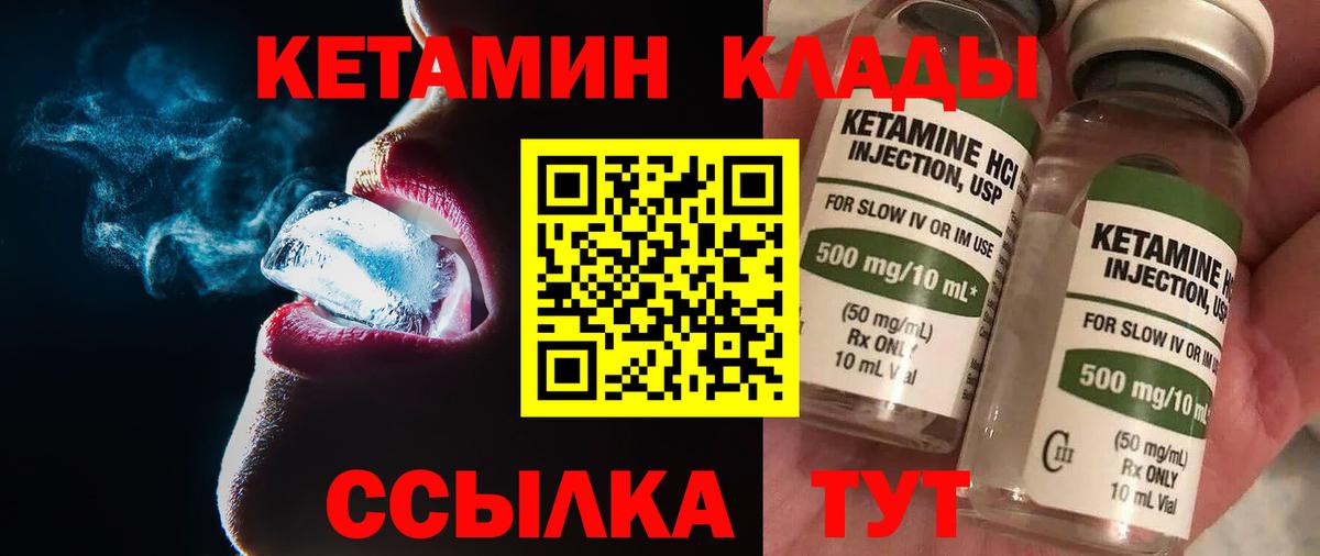 Нефтекамск  КЕТАМИН ketamine  KRAKEN сайт  Вход с VPN  КЕТАМИН VHQ 
