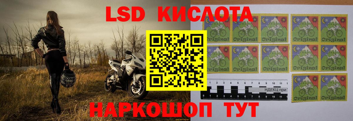 LSD-25 экстази кислота  ЛСД экстази кислота  Вход с VPN  Лсд 25 экстази  Нефтекамск 