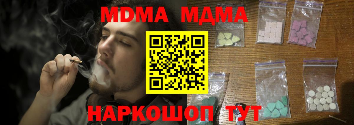 МДМА VHQ  Вход с VPN  Нефтекамск  МДМА молли 