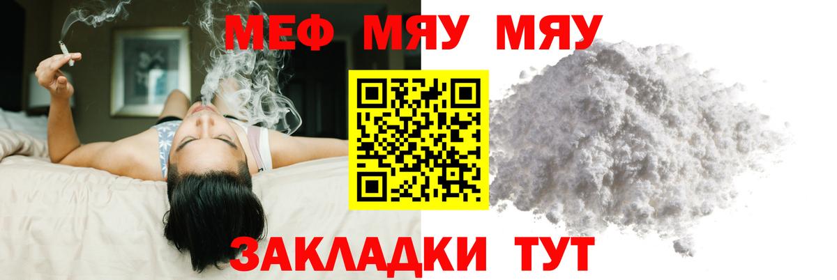 Меф  Нефтекамск