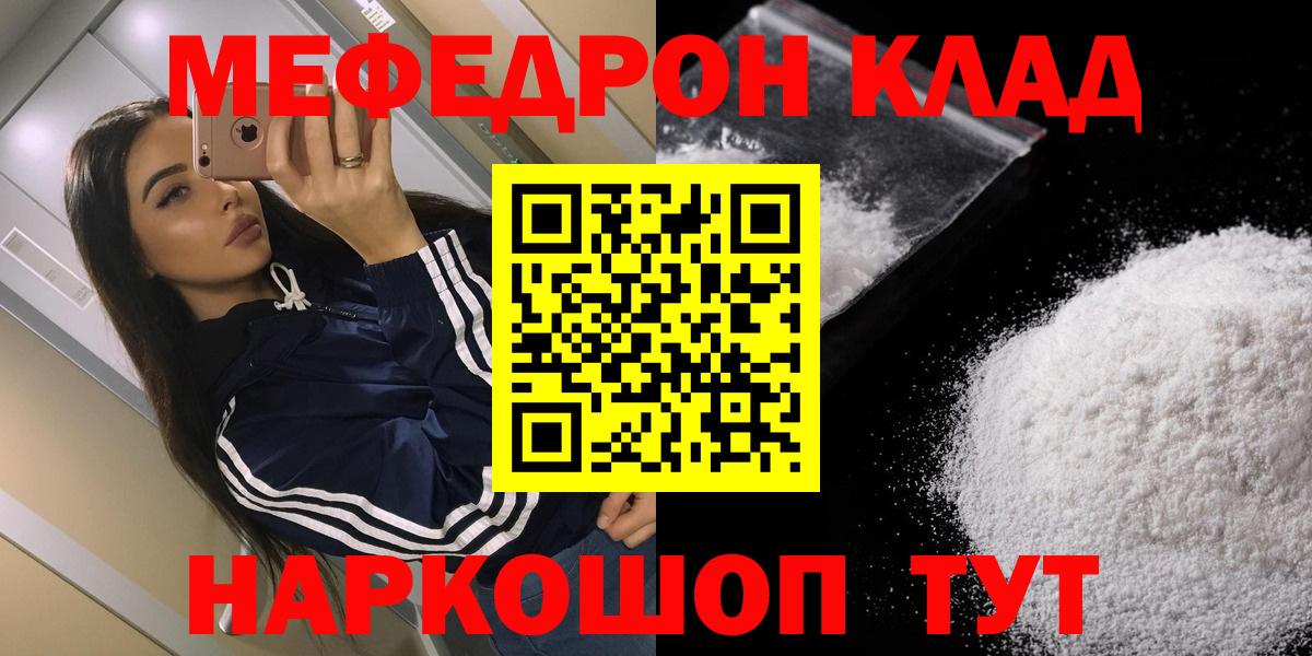 МЕФ  МЯУ-МЯУ  Меф мяу мяу  Вход с VPN  Нефтекамск  МЕФ кристаллы 