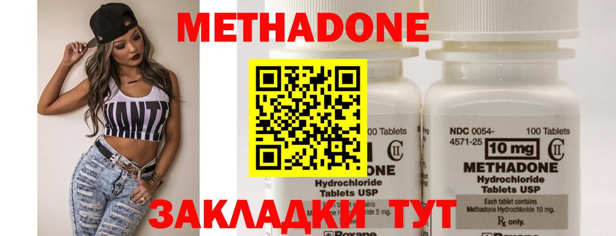 МЕГА   МЕТАДОН белоснежный  Вход с VPN  Нефтекамск  МЕТАДОН белоснежный 