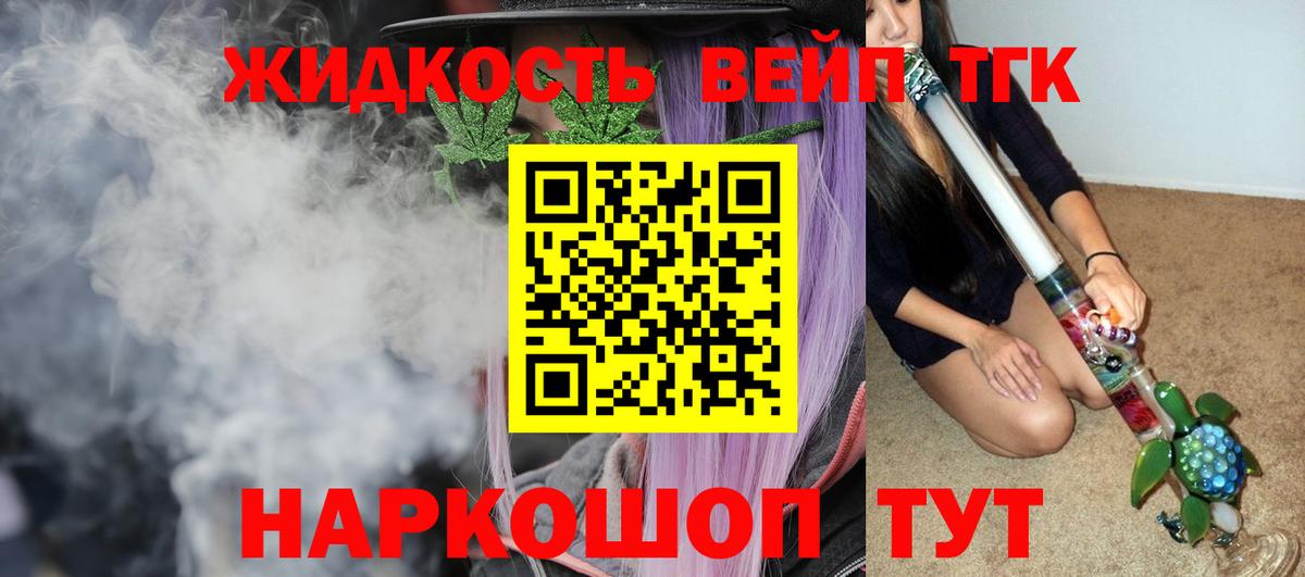 Дистиллят ТГК жижа  omg как войти  Нефтекамск  Вход с VPN  продажа наркотиков 