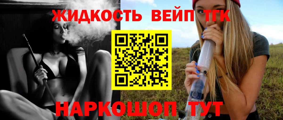 Дистиллят ТГК THC oil Нефтекамск