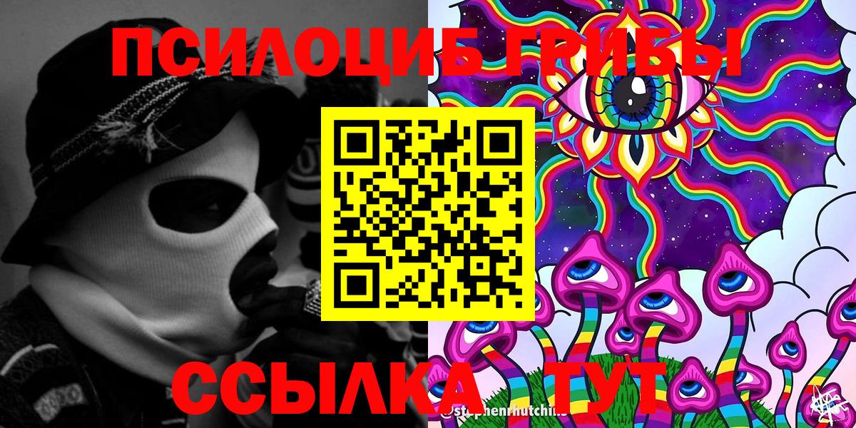 Галлюциногенные грибы Psilocybe  Псилоцибиновые грибы мухоморы  Вход с VPN  Нефтекамск 